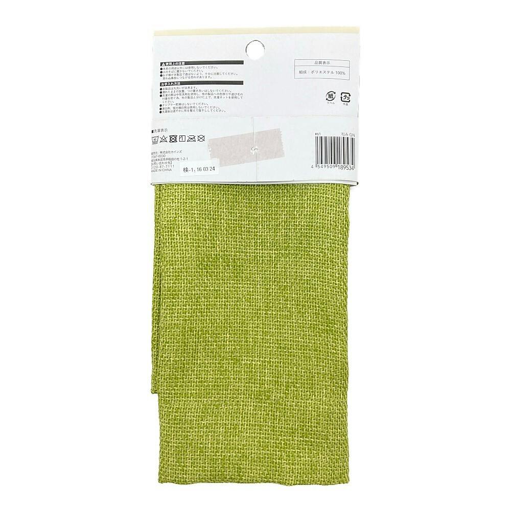 ボックス用カーテン 和み グリーン 44×86cm | カラーボックス