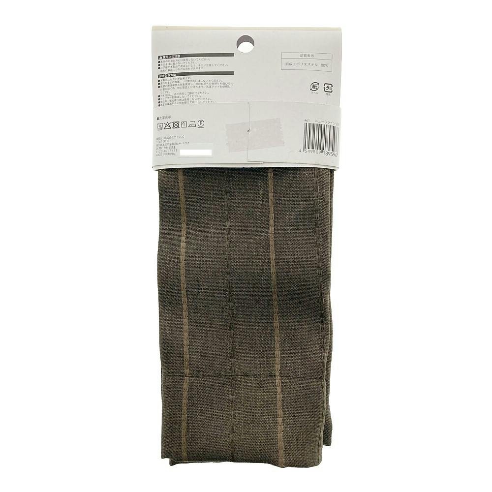 ボックス用カーテン ニューファイン ブラウン 44×86cm | カラー