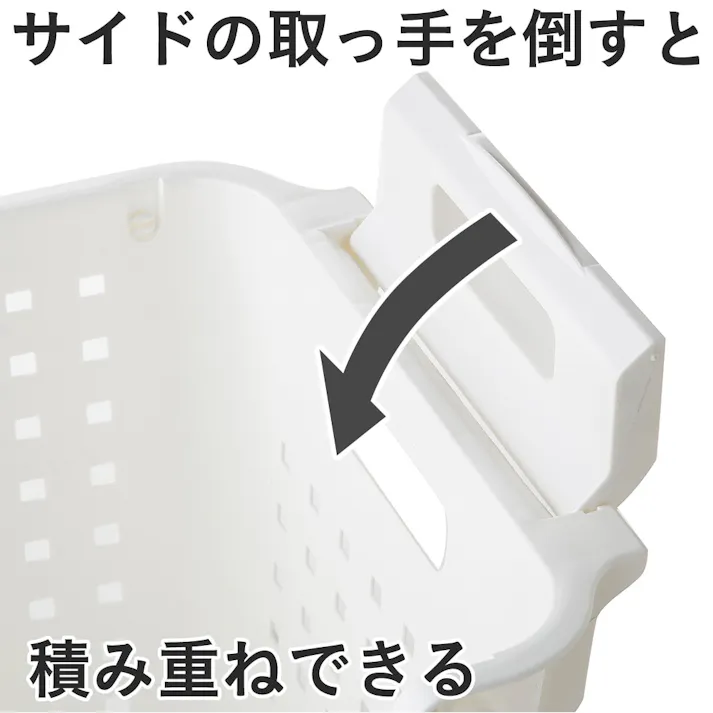 積み重ねても出し入れできるバスケット ホワイト