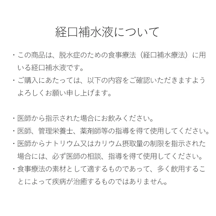【ケース販売】CAINZ 経口補水液 500ml×24本