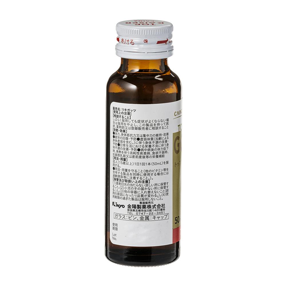 CAINZ トップカイザーゴールドα2 50ml×10本 | 栄養補助食品・機能性