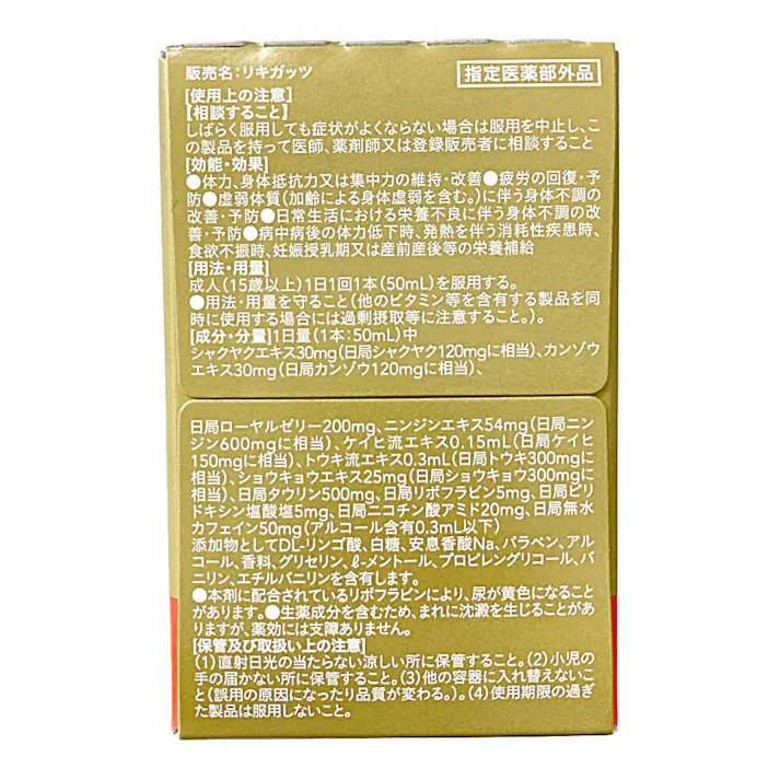 【ケース販売】CAINZ トップカイザーゴールドα2 50ml×50本