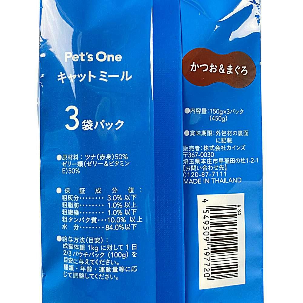 3袋パック　かつお＆まぐろ　150g　Pet'sOne　ホームセンター通販【カインズ】　キャットミールパウチ　ペット用品（猫）