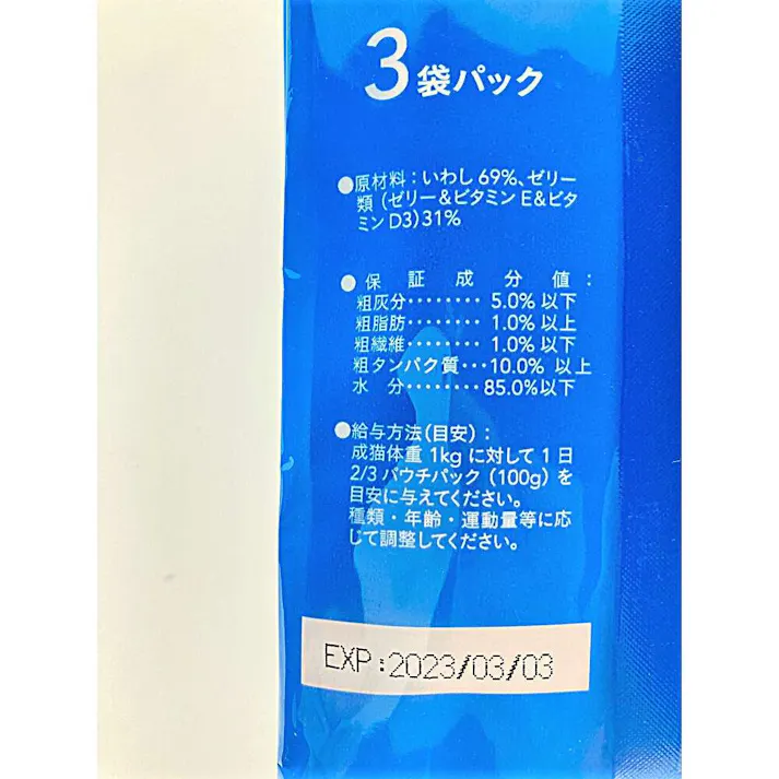 Pet’sOne キャットミールパウチ いわし 150g 3袋パック(販売終了)