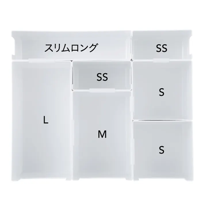 整理収納小物ケース Skitto スキット スリムロング