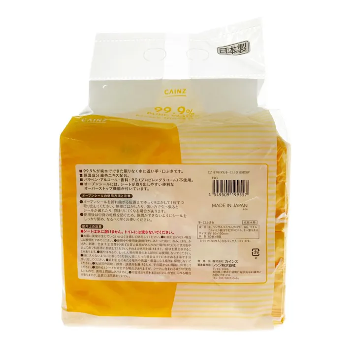 カインズ 水99.9% 赤ちゃんの手・口まわりふきとりシート 80枚×8個