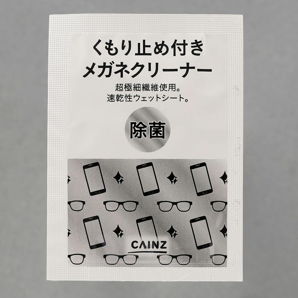メガネクリーナー くもり止め付き 25包 | 眼鏡・メガネ・老眼鏡