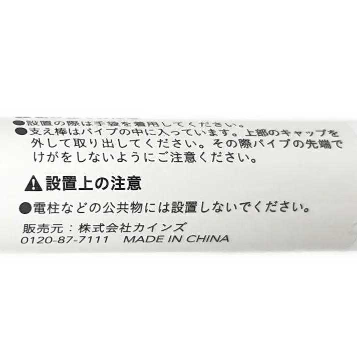 のぼりポール 白 PO-OPWH