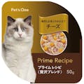 Pet’sOne プライムレシピ(贅沢ブレンド) チーズ 50g(販売終了)