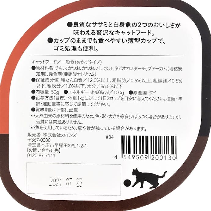 プライムレシピ(贅沢ブレンド) かつおぶし 50g(販売終了)