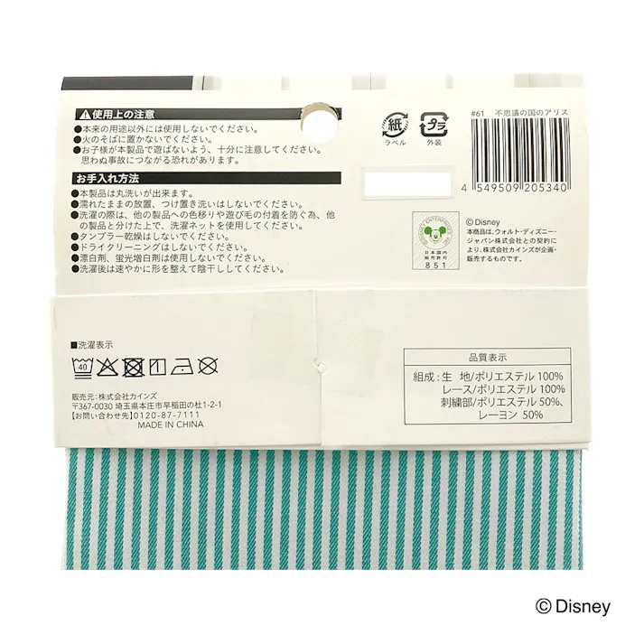 カフェカーテン 不思議の国のアリス 幅100×丈45cm