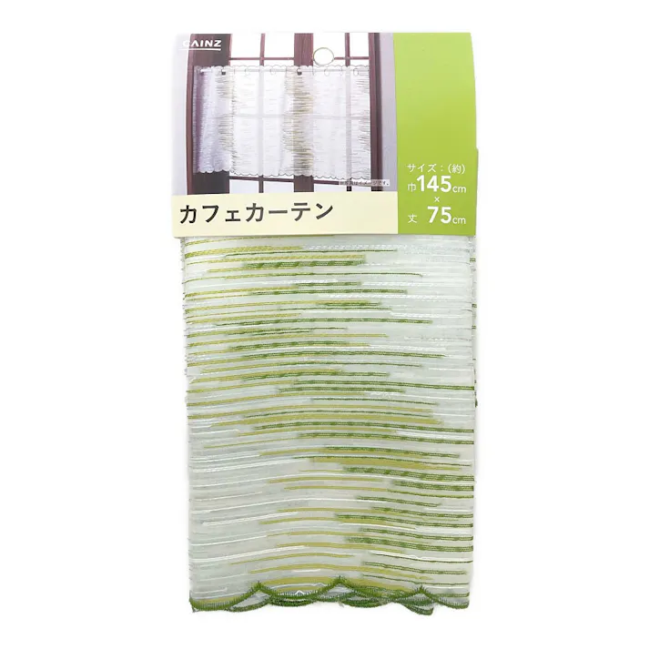 カフェカーテン ミリアー グリーン 幅145×丈75cm