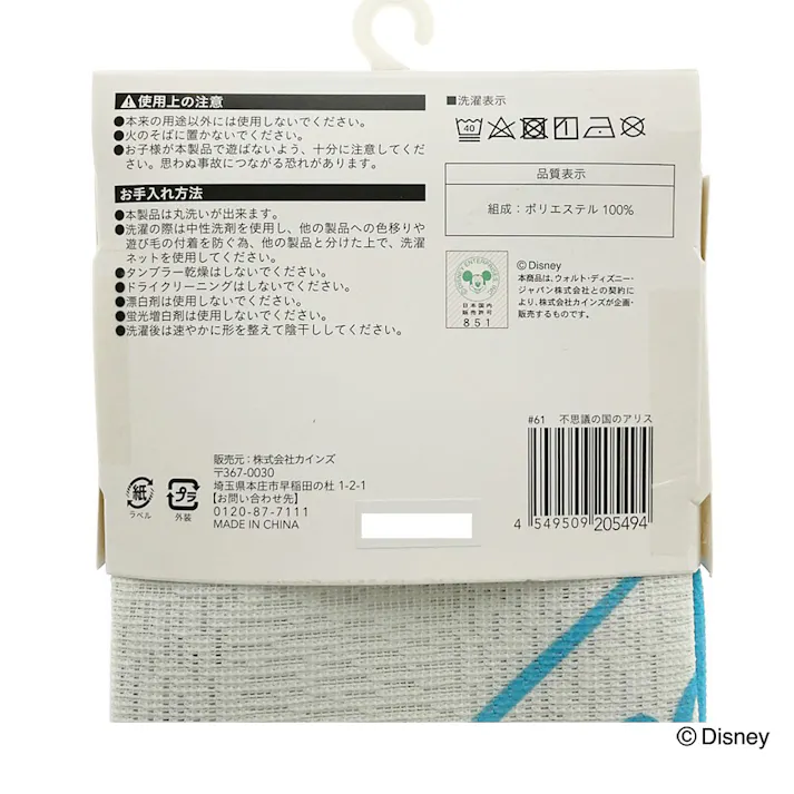 ディズニー のれん 不思議の国のアリス 85×150cm 洗濯OK