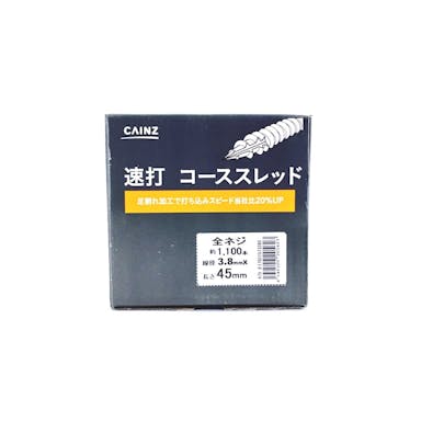 速打 コース 3.8X45(1100本)(販売終了)