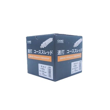 速打 コース 4.2X75(400本)(販売終了)