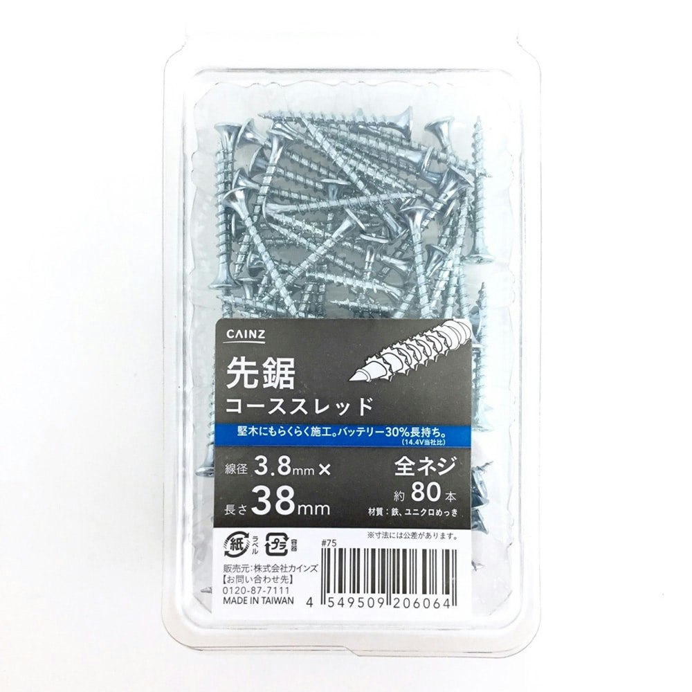 78%OFF!】 コーススレッドビス 木用ねじ 3.8×45 A