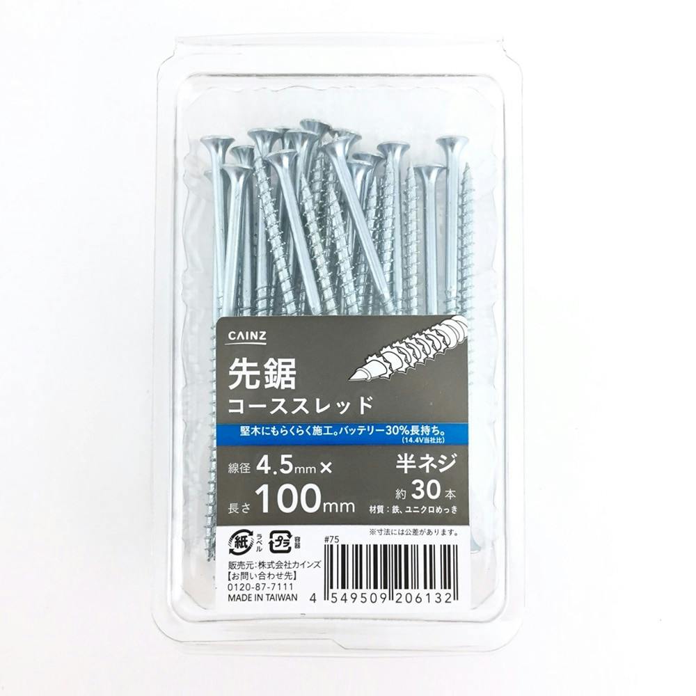 カインズ 先鋸コーススレッド 半ネジ 4.5×100mm PETパック コーススレッド カインズ 先鋸コーススレッド 半ネジ 4.5×100mm PETパック コーススレッド