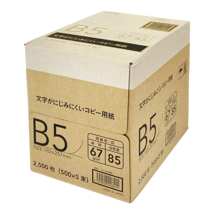 【ケース販売】文字がにじみにくいコピー用紙 B5 白 5束入(500枚×5束)