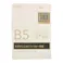 【ケース販売】文字がにじみにくいコピー用紙 B5 白 5束入(500枚×5束)
