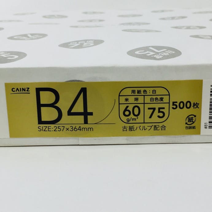 コピー用紙 B4 白 500枚