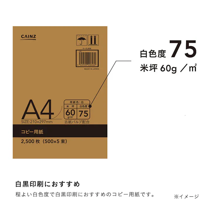 コピー用紙 B5 白 500枚