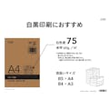 【ケース販売】コピー用紙 A4サイズ 5束入(500枚×5束)【別送品】