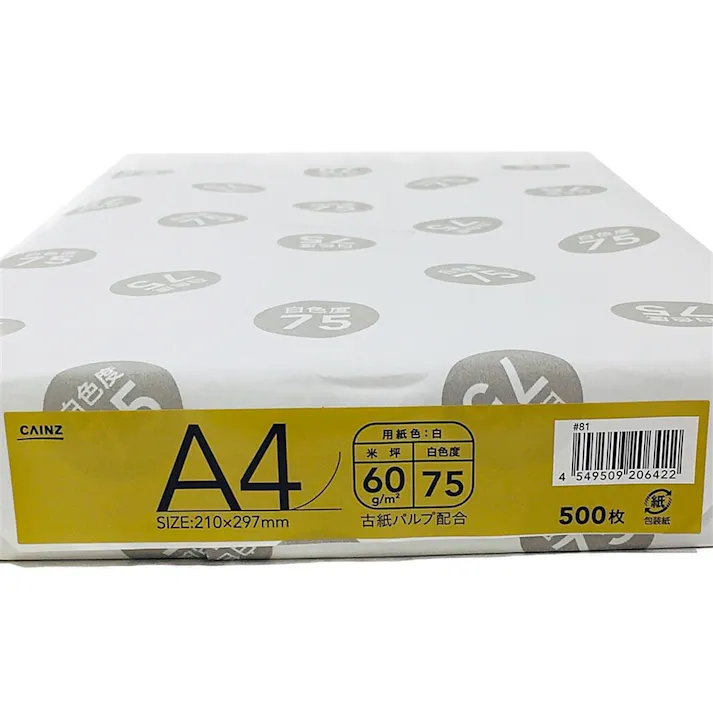 【ケース販売】コピー用紙 A4サイズ 5束入(500枚×5束)