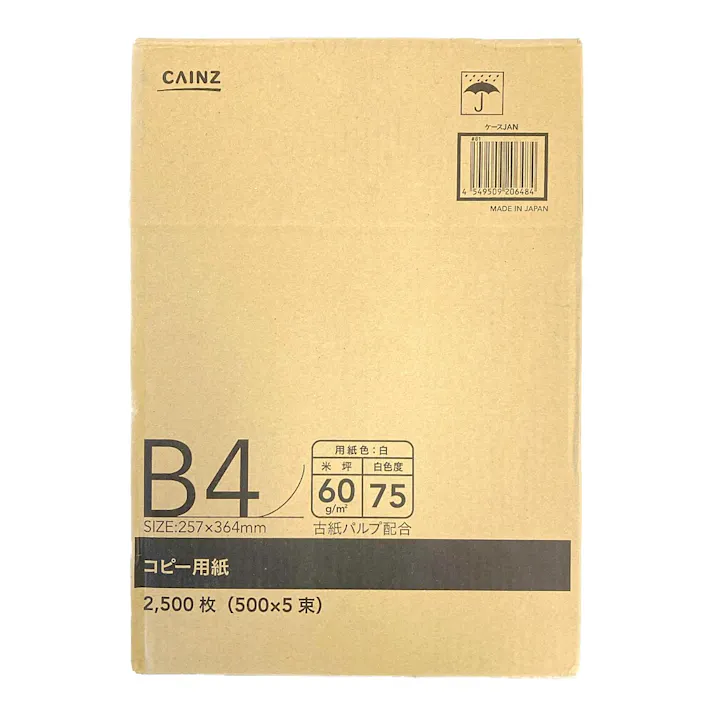 【ケース販売】コピー用紙 B4 白 500枚×5束入
