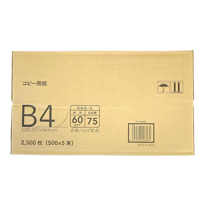 【ケース販売】コピー用紙 B4 白 500枚×5束入