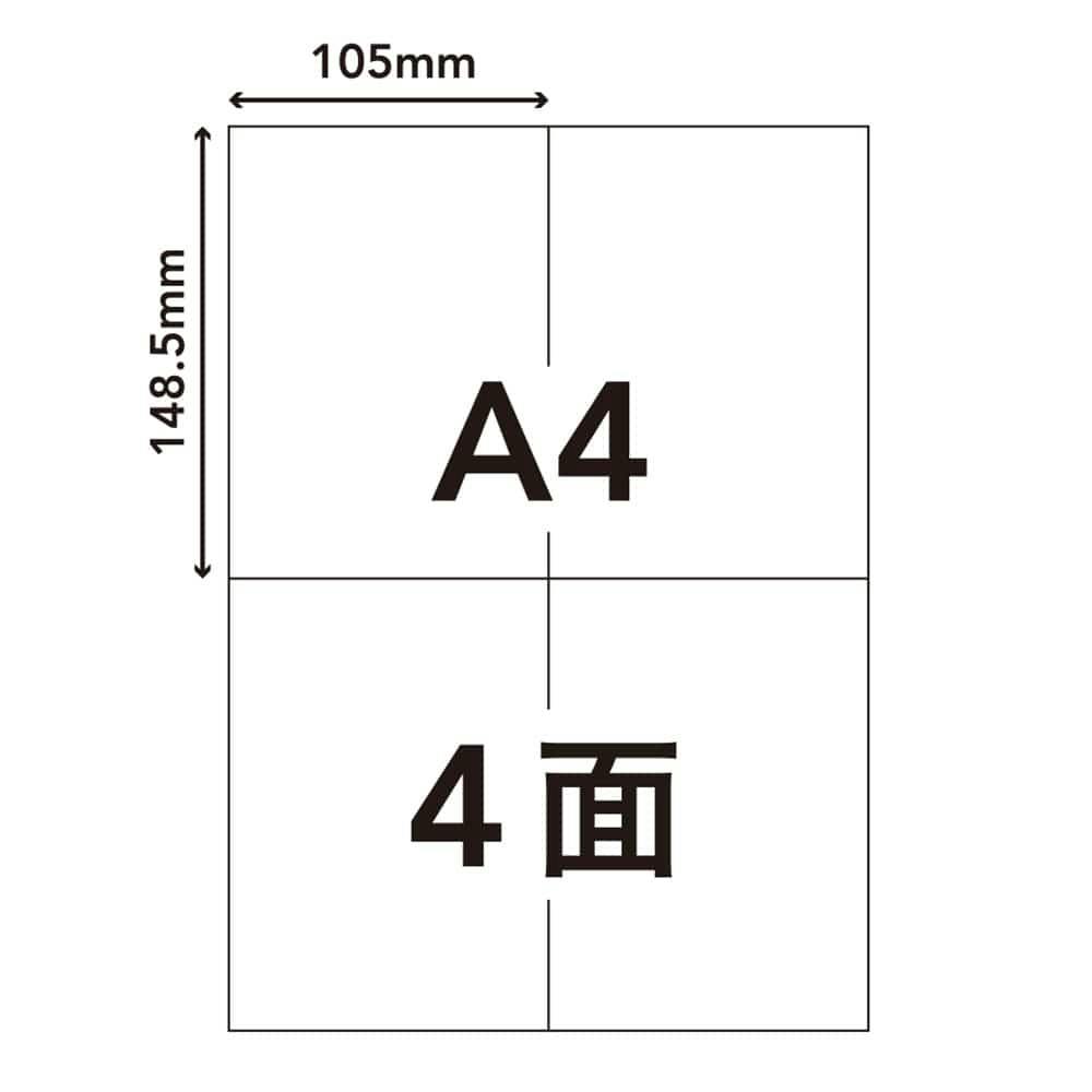 ラベルシール A4サイズ 4面×20枚入 HS－4－20 | 文房具・事務用品