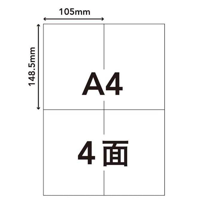 ラベルシール A4サイズ 4面×20枚入 HS－4－20