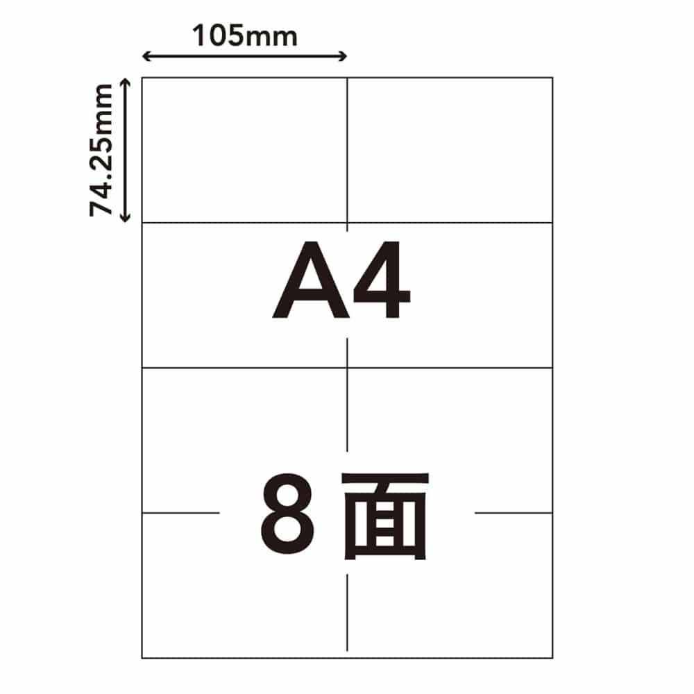 カインズ ラベルシール A4サイズ 8面×20枚入 HS-6-20 | 文房具・事務用品 | ホームセンター通販【カインズ】