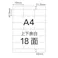 カインズ ラベルシール A4サイズ 18面×20枚入 HS-10-20