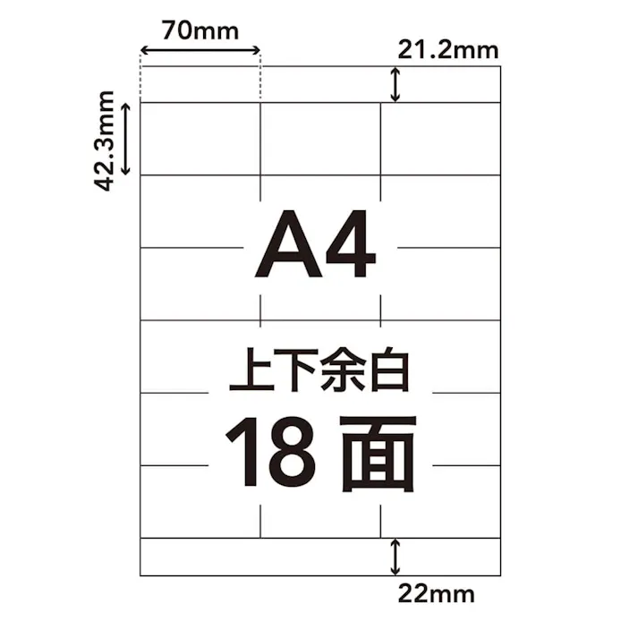 カインズ ラベルシール A4サイズ 18面×20枚入 HS-10-20