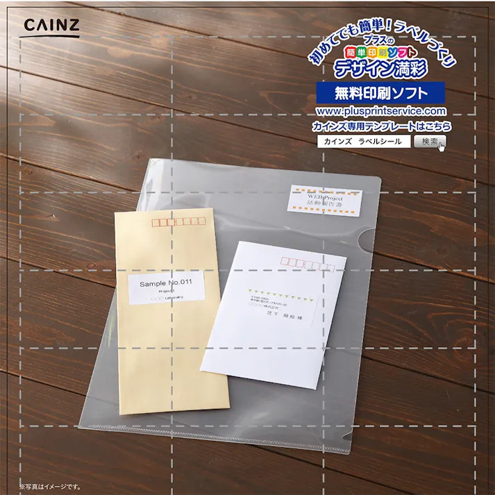 カインズ ラベルシール A4サイズ 24面×20枚入 HS-14-20