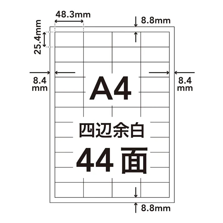 カインズ ラベルシール A4サイズ 44面×20枚入 HS-15-20