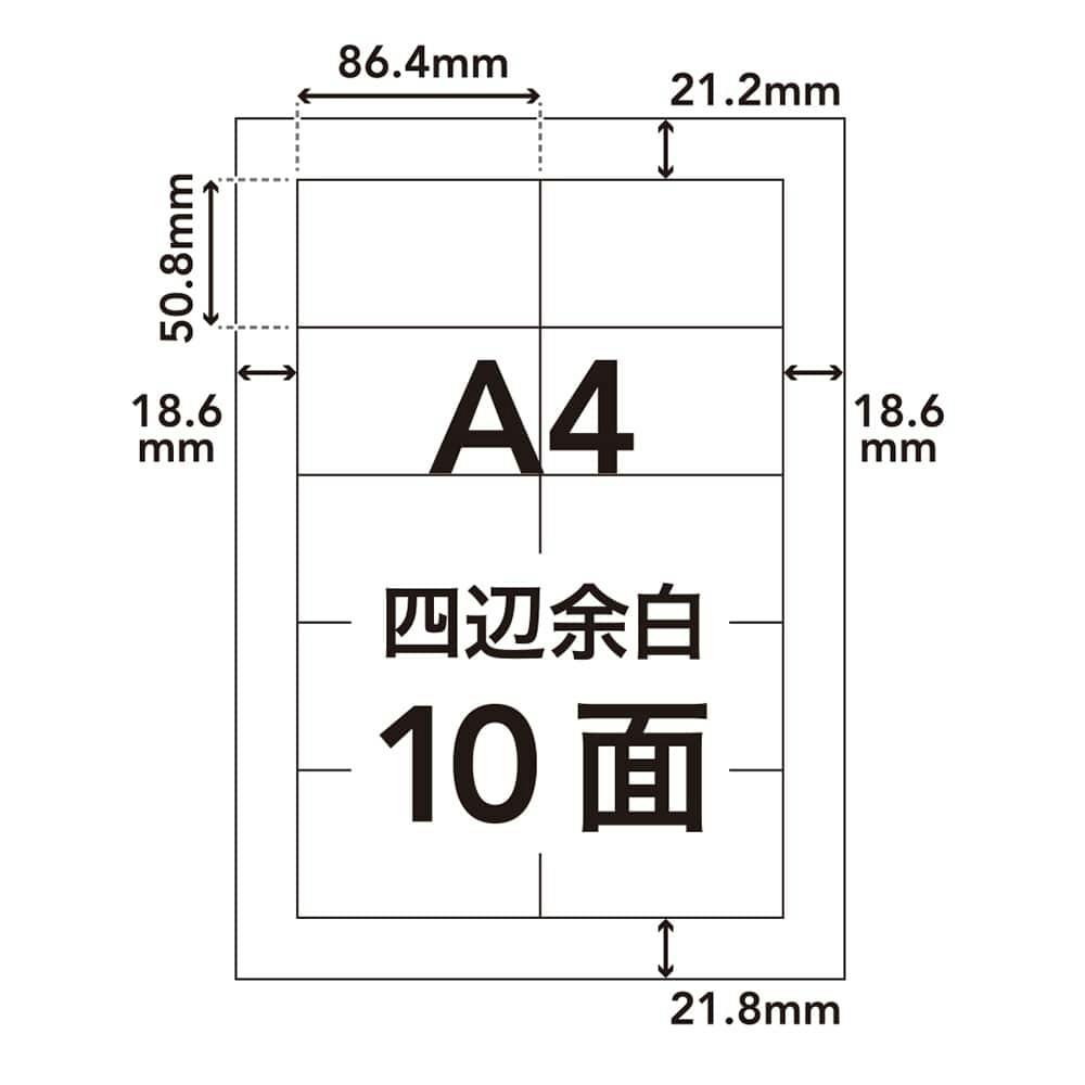 ラベルシール A4 21面 100枚