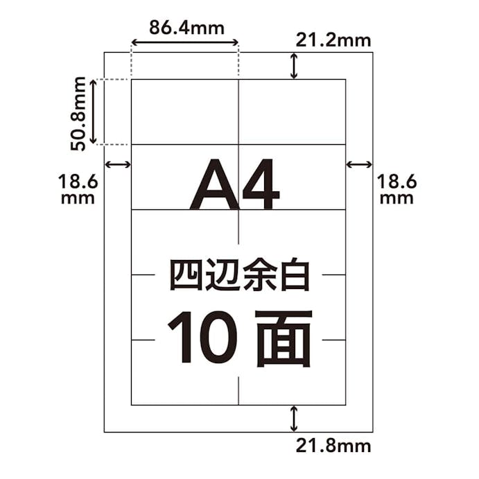 ラベルシール HS-7-100 A4サイズ 10面×100枚入