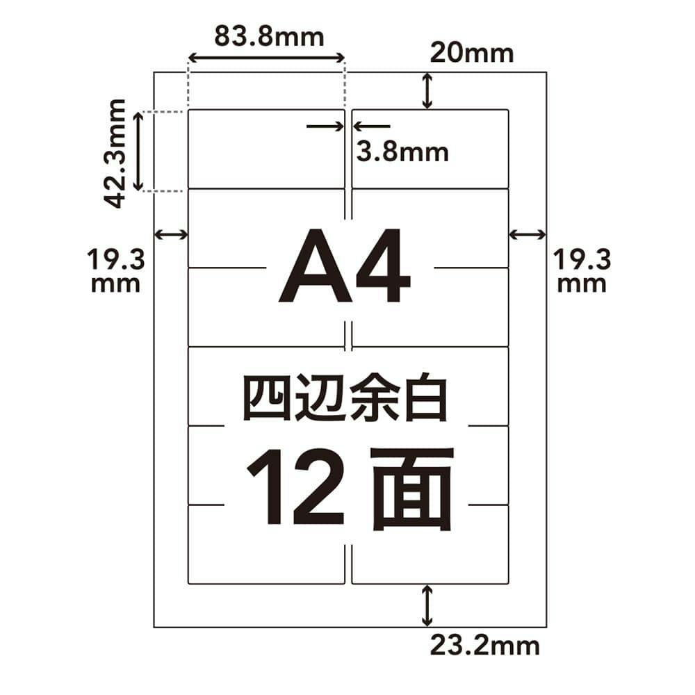ラベルシール HS-9-100 A4サイズ 12面角丸×100枚入 文房具・事務用品 ホームセンター通販【カインズ】