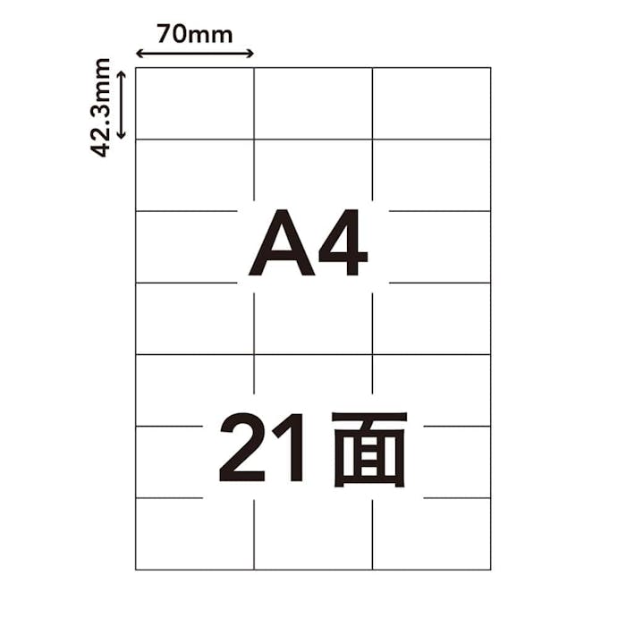 ラベルシール HS-12-100 A4サイズ 21面×100枚入