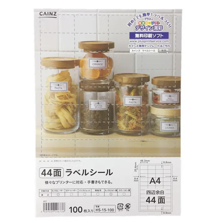カインズ ラベルシール A4サイズ 44面×100枚入 HS-15-100