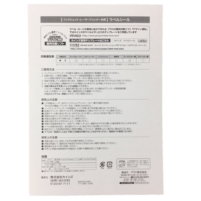 ラベルシール Hs 15 100 サイズ 44面 100枚入 ホームセンター通販 カインズ
