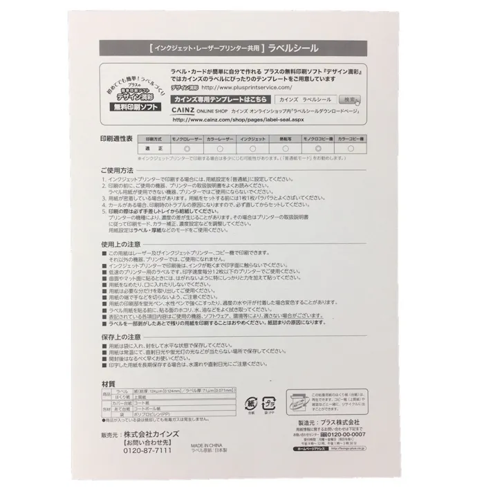 カインズ ラベルシール A4サイズ 44面×100枚入 HS-15-100