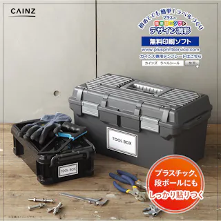 カインズ ラベルシール強粘着 15枚 HS-17