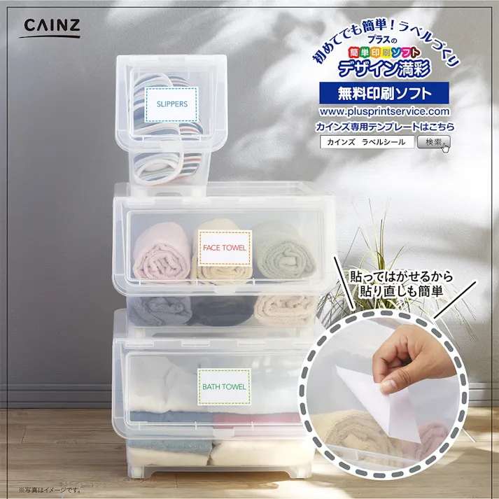 カインズ ラベルシール再剥離 15枚 HS-18