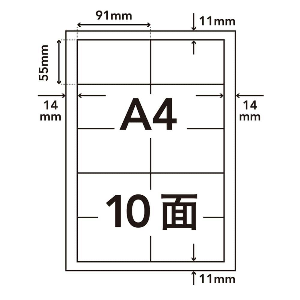 名刺用紙 標準 A4サイズ 10面×20枚入 HS-20-20 | 文房具・事務用品