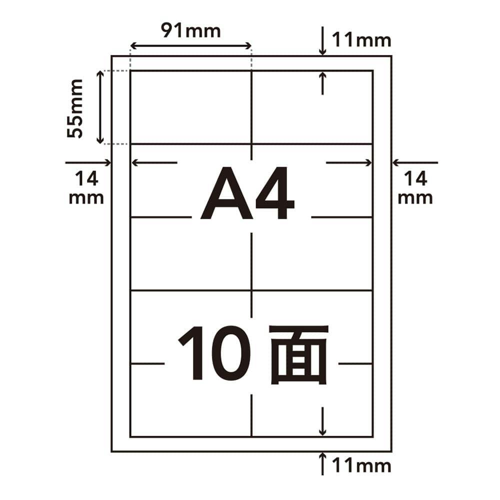 名刺用紙 A4サイズ 10面×50枚入 HS-20-50(販売終了)