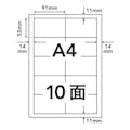 名刺用紙 A4サイズ 10面×50枚入 HS-20-50(販売終了)