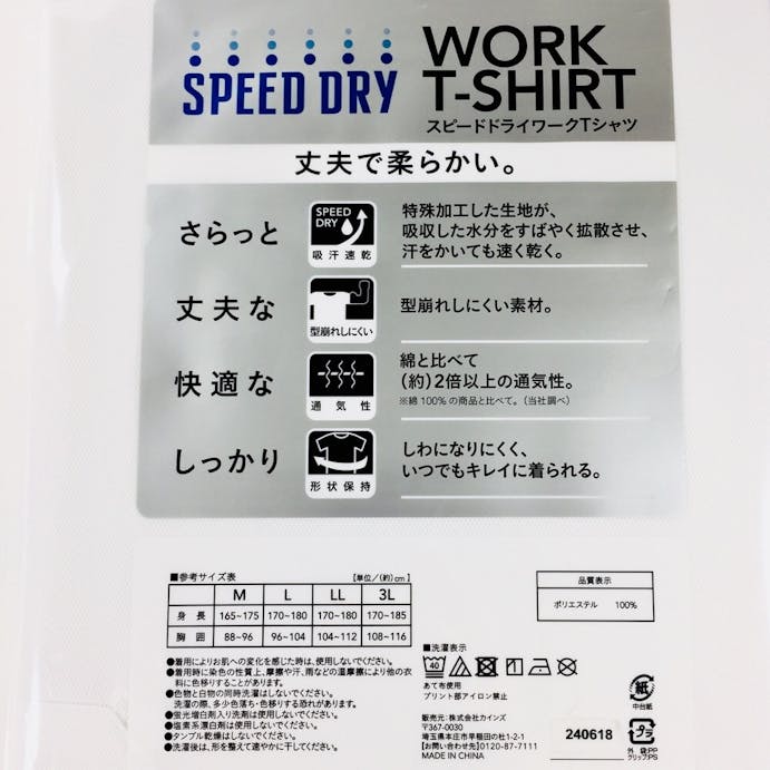 SDワークTハイネックPC WH LL(販売終了)