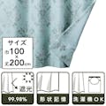 遮光性カーテン オーナメント BL 100×200(販売終了)